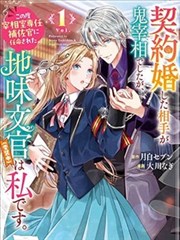 武侠漫画改编作品墨色江湖海报